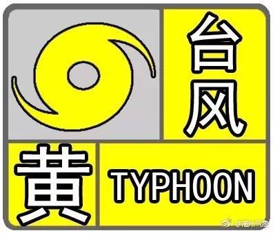 CP台风手牵手向福建走,下午起,福州风雨天气明
