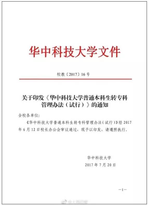 谁说上大学就轻松了?高校新规:本科不努力毕业