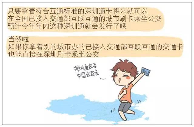 忘带零钱、忘带卡不能坐公交？在深圳，这都