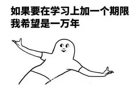 谁说上大学就轻松了?高校新规:本科不努力毕业