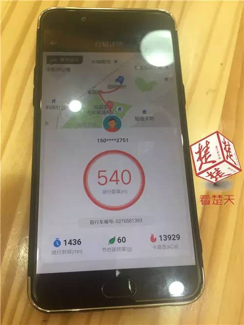 我的天!骑单车后忘关锁,摩拜账户欠费两千万!|