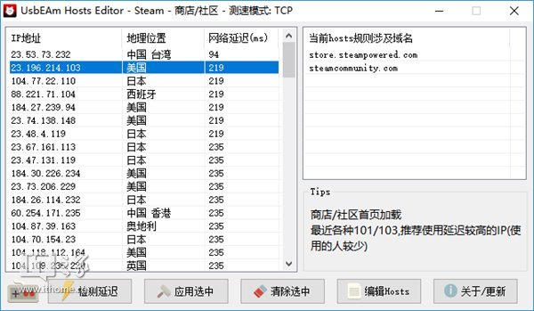 IT之家学院:临时解决Steam客户端经常遇到的1