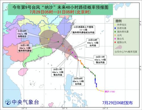 台风“纳沙”登陆台湾 强度加强向其中北部沿海靠近