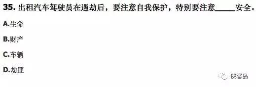 除黄宗羲所在朝代 网约车考试还有哪些奇葩试