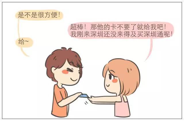 忘带零钱、忘带卡不能坐公交？在深圳，这都