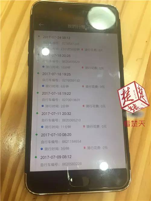 我的天!骑单车后忘关锁,摩拜账户欠费两千万!|