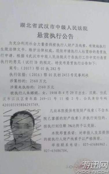 老赖整容成少女?