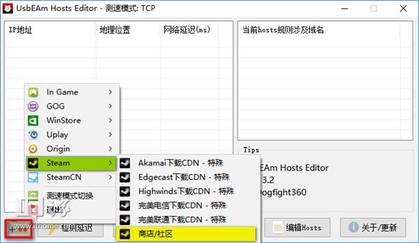 IT之家学院:临时解决Steam客户端经常遇到的1