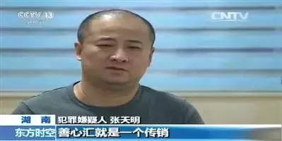 警惕！这几十个互联网项目都是传销骗局！_善心汇是大骗局_善心汇骗局最新消息