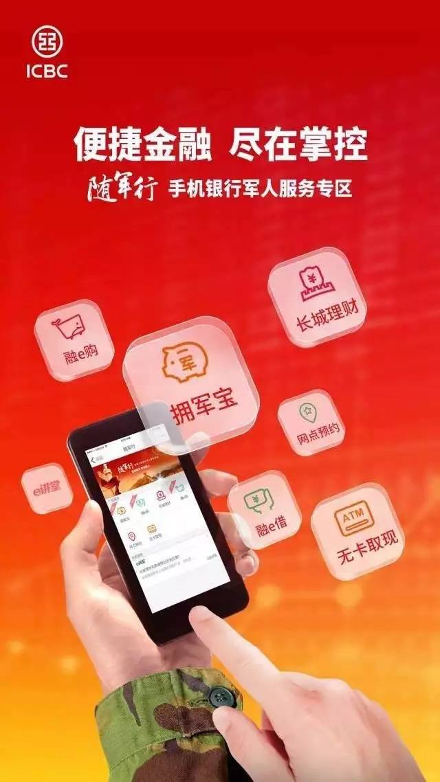 打开手机银行[最爱]栏目即可看到,这里有各种军人专属产品,拥军宝存款