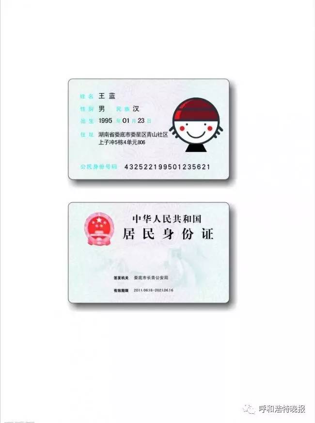 内蒙古人注意啦!办理居住证申领和身份证异地