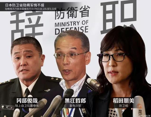 日本政坛两天内四人离职 引发官场“地震”