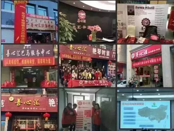 善心汇骗局最新消息_警惕！这几十个互联网项目都是传销骗局！_善心汇是大骗局