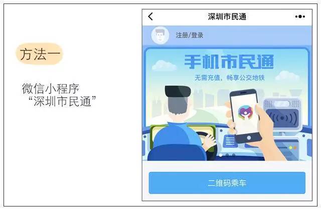 忘带零钱、忘带卡不能坐公交？在深圳，这都