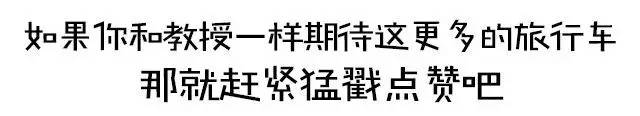 超大空间实用性不输SUV 起售价仅4万