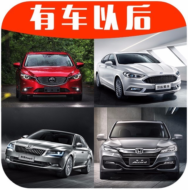 几款20来万的“年轻派”轿车，优惠很大！