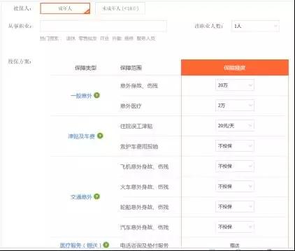 户成被告,从十大理赔案看意外险|意外险|券商|保险