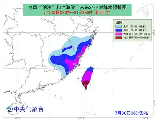 双台风接连来袭 福建浙江等掀狂风暴雨