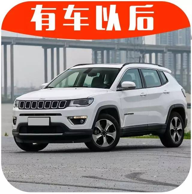 15.98万起，第二便宜的Jeep，做工、用料大曝光！