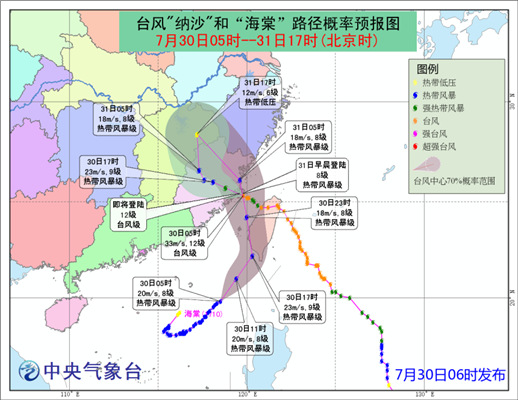 台风“纳沙”今晨登陆福建 “海棠”紧随其后