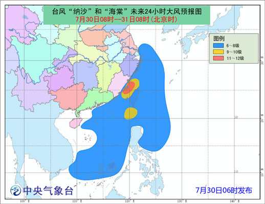 双台风接连来袭 福建浙江等掀狂风暴雨