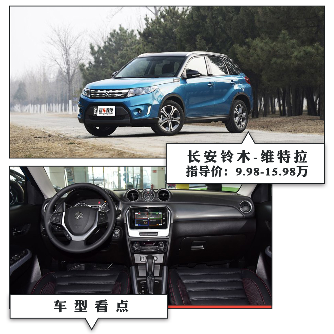 十万左右的小型SUV,能装又能凸显个性