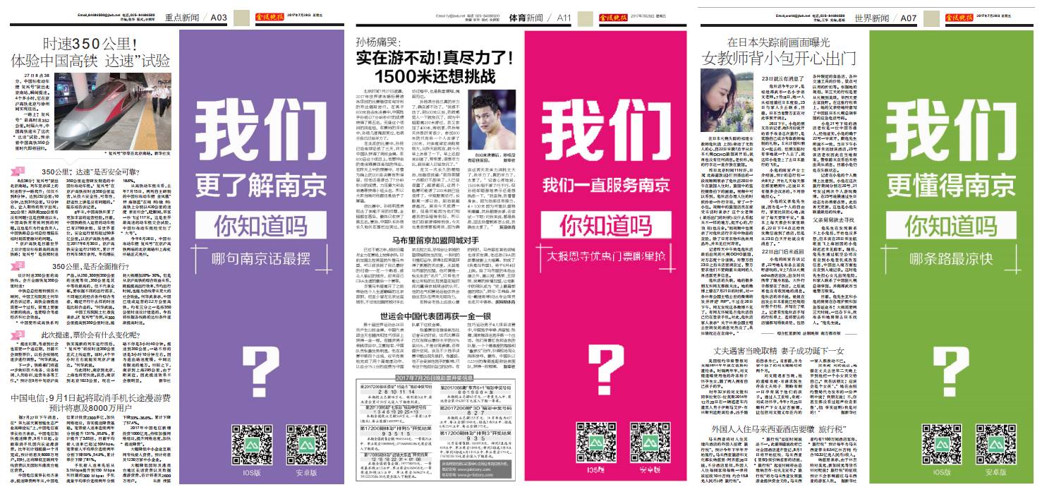 南京招聘网站_无标题(4)