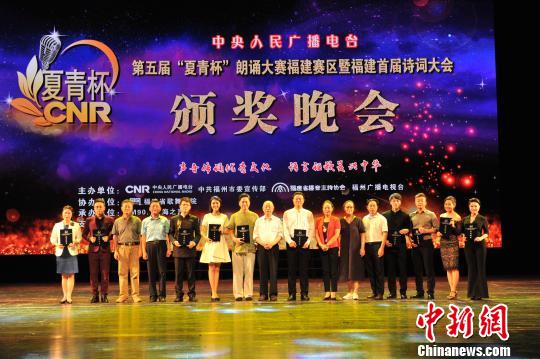 第五届“夏青杯”朗诵大赛福建赛区赛事落幕 央视原主播福州献艺