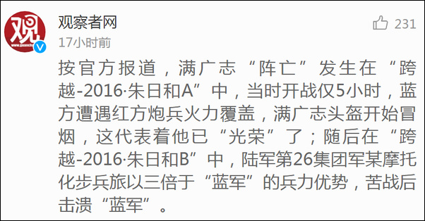 假想敌简谱_假想敌部队(2)