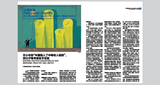 一寸照片的尺寸是多少_中等收入应该是多少