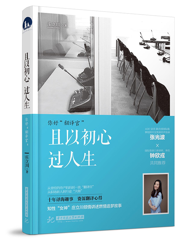 口译证书_高级口译员 收入(2)