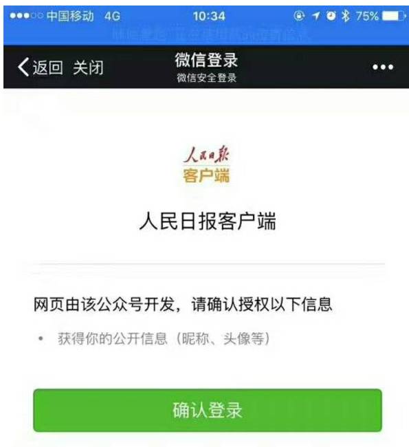 这两天火遍微信的 一秒订制军装照 是电子诈骗