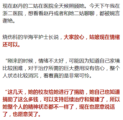23岁美女硕士全身70%烧伤!医生提醒:因这个东