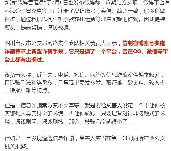 啥是热点骗局 QENA-fyinvys9652341.jpg