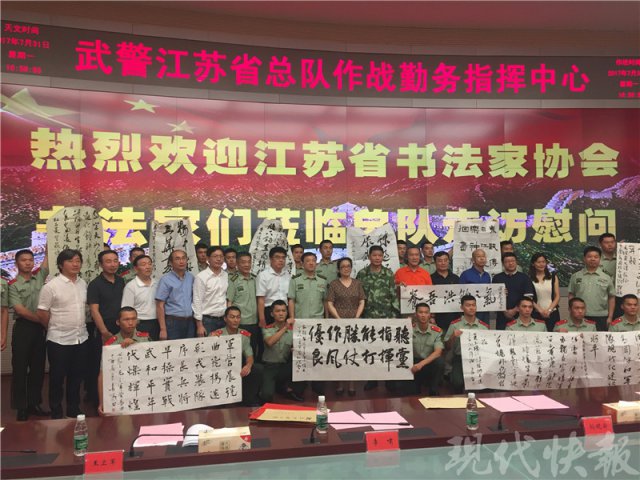 庆祝建军九十周年,江苏省书法家主席送墨宝进