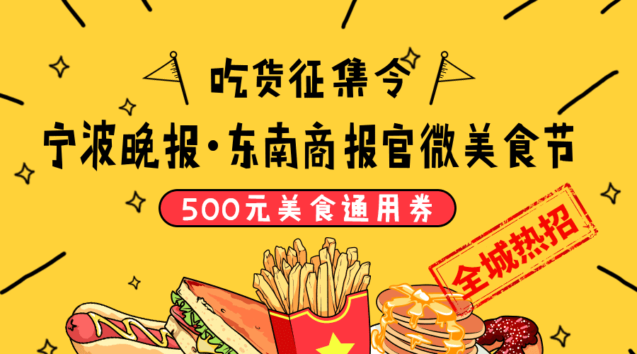 一张上海银行信用卡引发的让全宁波眼馋的大事