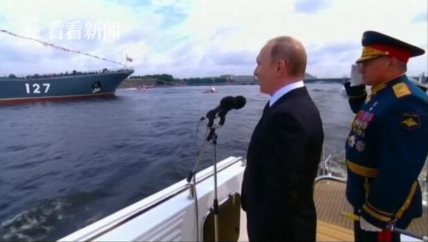 视频|俄罗斯海军节阅兵40多艘军舰和潜艇亮相