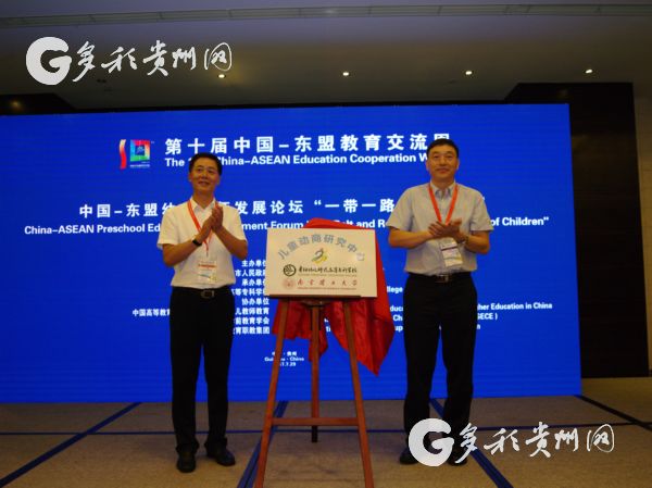 中国-东盟幼儿教师发展论坛 成功搭建3个国际