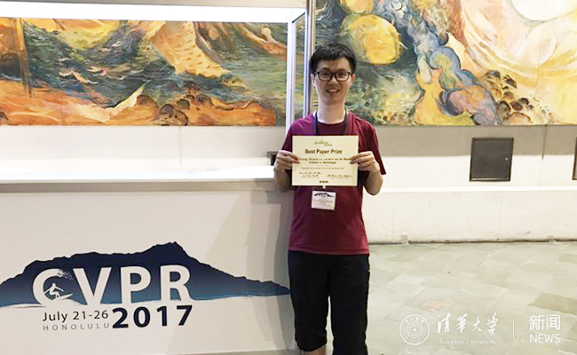 华姚班本科生荣获国际计算机视觉与模式识别大