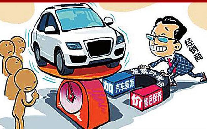汽车销售新政实施1个月 爆款车还加价么