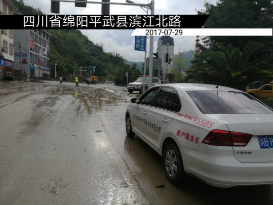 中华财险四川分公司紧急应对平武暴雨灾害