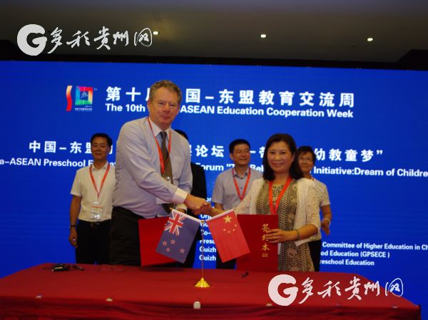 中国-东盟幼儿教师发展论坛 成功搭建3个国际