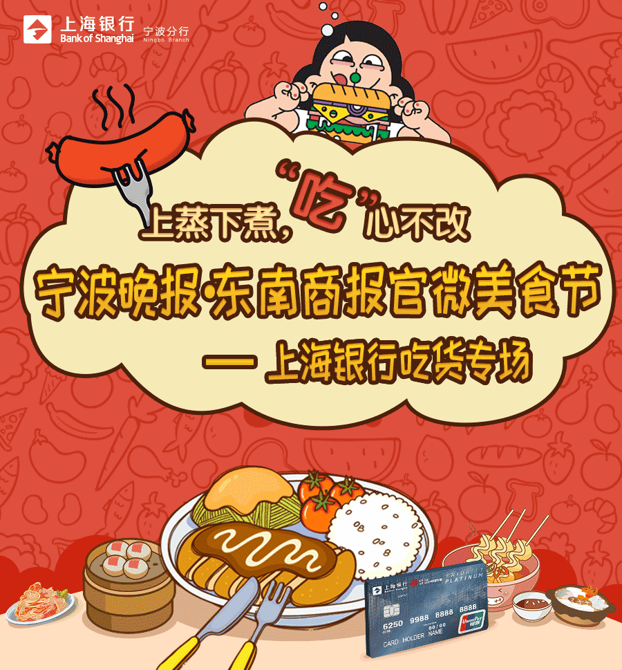 不要轻易地走进宁波的官微美食节 因为这里有小吃,有甜品,有龙虾,有