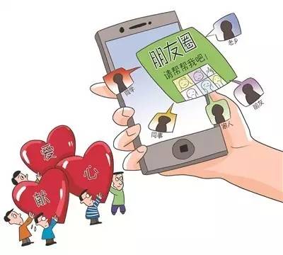 民政部:网络求助非慈善募捐 平台应设求助上限