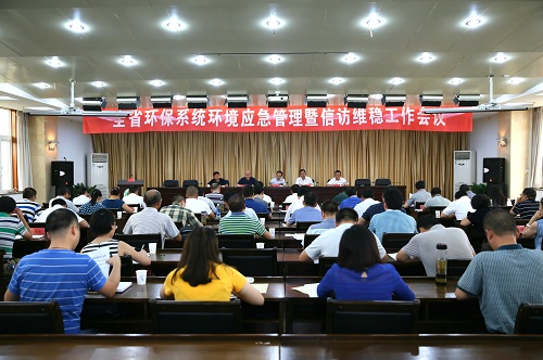 2017年上半年贵州省环保系统环境应急管理暨