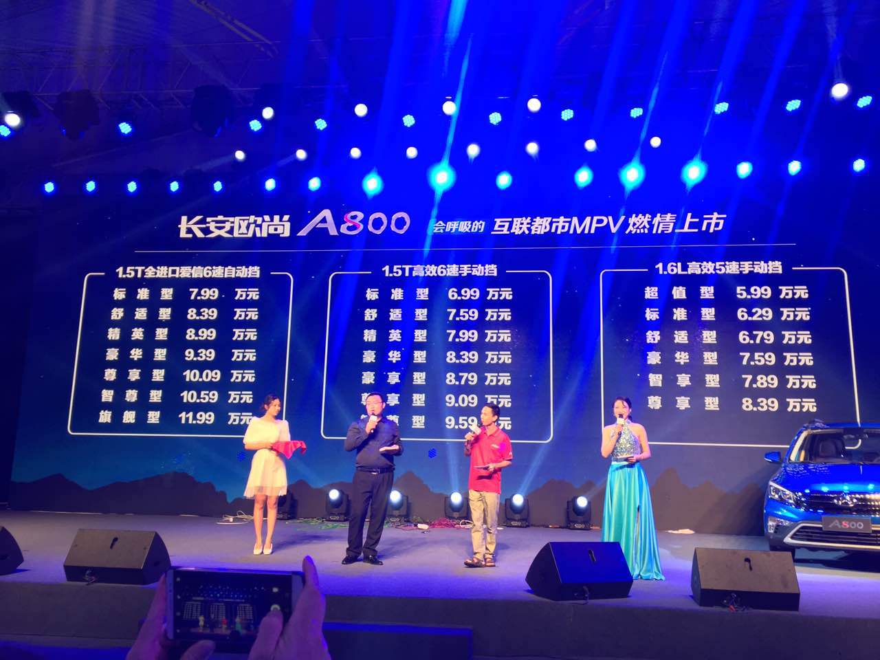 新车轻评 | 5.99万-11.99万元，长安欧尚A800正式上市