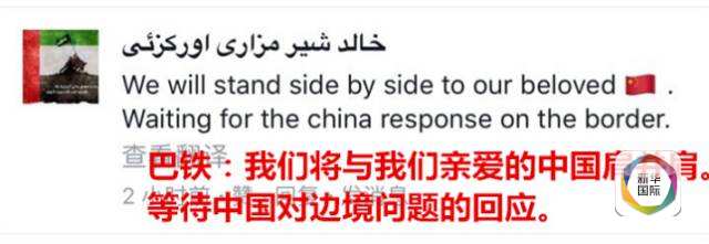 国社英文点评印度四大错 各国网友炸开了锅