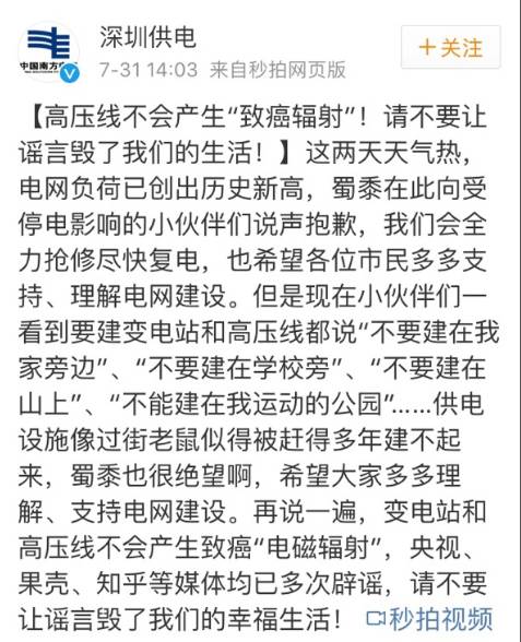 39.3℃高温烘烤下深圳多地区停电…今天这些片