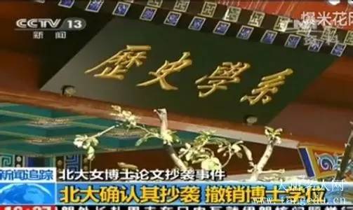 北大败诉法学家们这次为什么站在了抄袭者一边