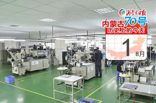 内蒙古历史上的今天 | 自治区第一家蒙古文字综